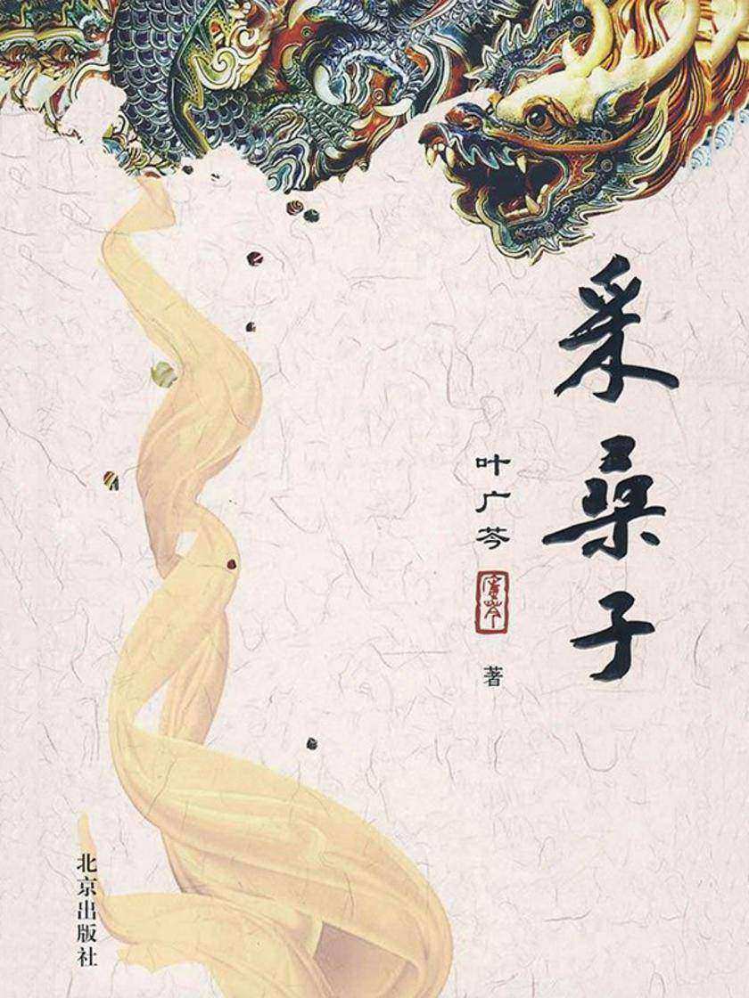 采桑子