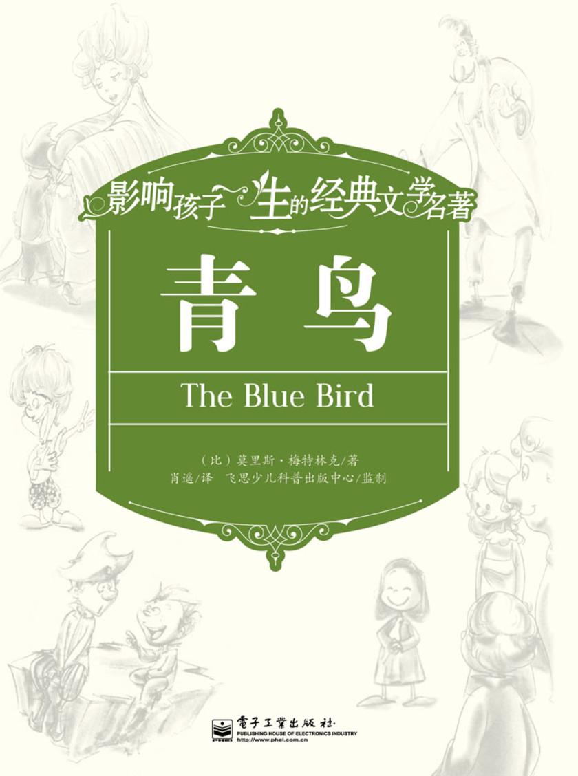 青鸟