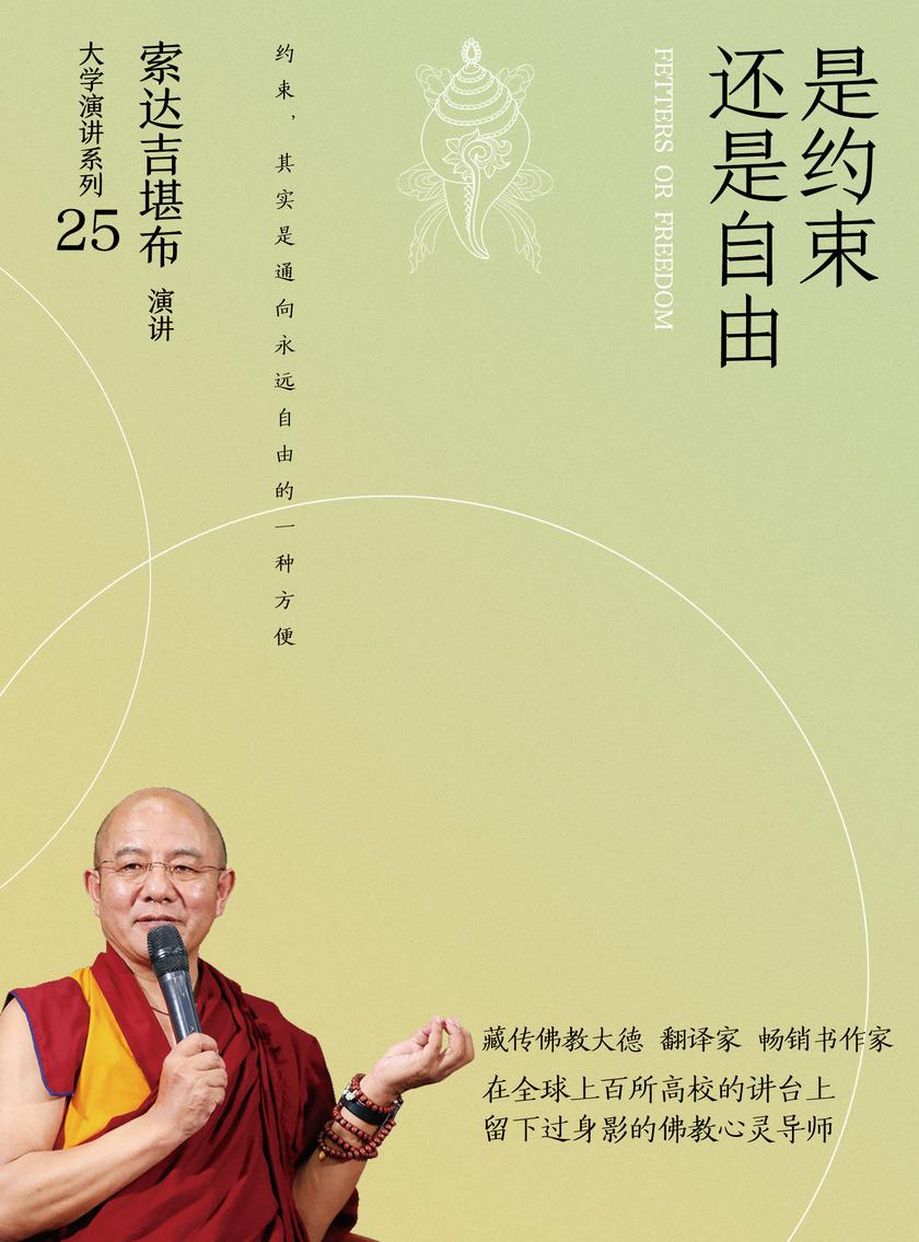 是约束还是自由