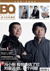 北京青年 周刊 2012年48期(电子杂志)(仅适用PC阅读)