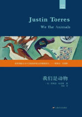 我们是动物(外国中篇小说经典27)(中经典)