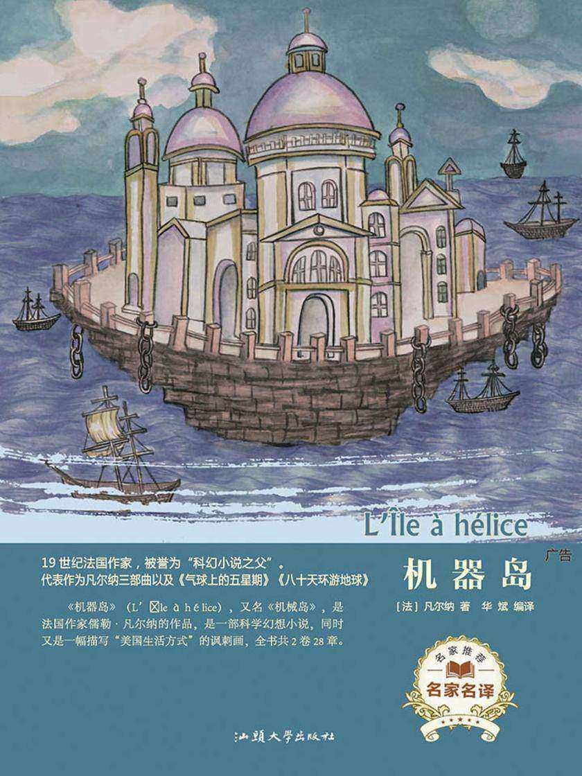 机器岛