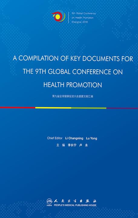 ·Compilatio·o·Ke·Document·fo·th·9t·Globa·Conferenc·o·Healt·Promotion(第九届全球健康促进大会
