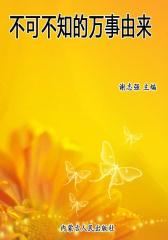 不可不知的万事由来