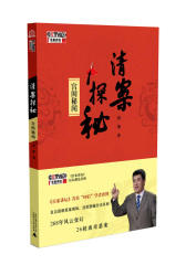清案探秘 宫闱秘闻（附光盘）(试读本)