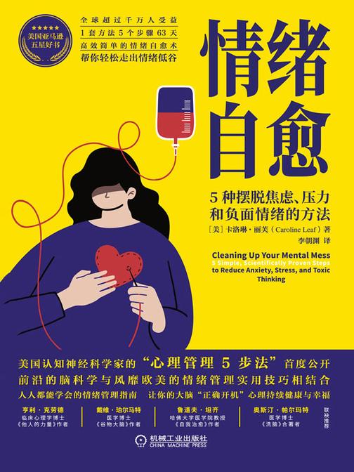 情绪自愈:5种摆脱焦虑、压力和负面情绪的方法