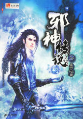邪神传说2：霸刀心诀(试读本)
