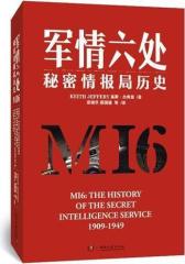 军情六处：秘密情报局历史(试读本)
