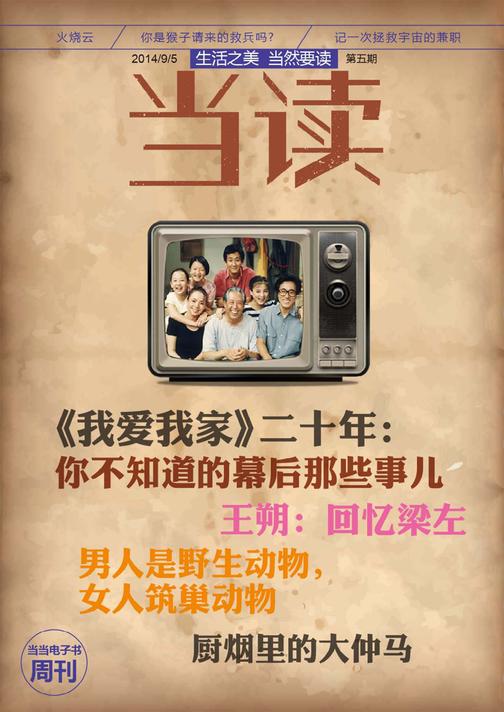 当读第五期