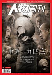 南方人物周刊 周刊 2012年42期(电子杂志)(仅适用PC阅读)