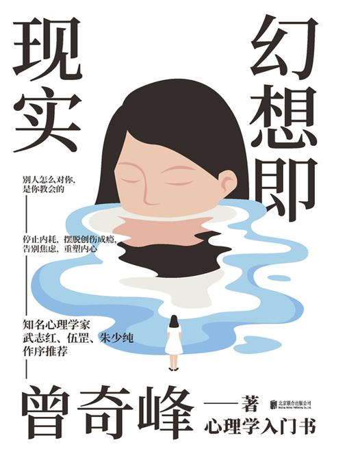 幻想即现实(再版)