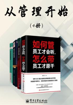 从管理开始
