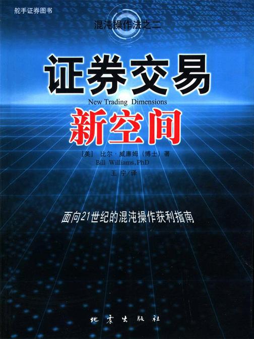 证券交易新空间