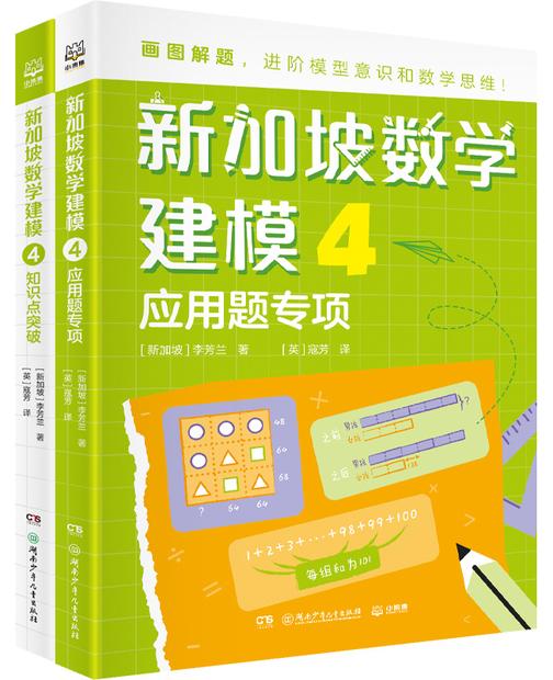 新加坡数学建模.4