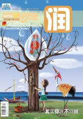 润·文摘 月刊 2012年12期(电子杂志)(仅适用PC阅读)