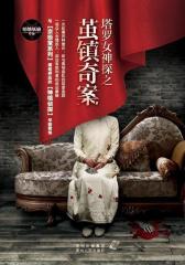 塔罗女神探之茧镇奇案(试读本)