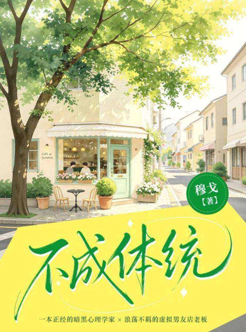 不成体统