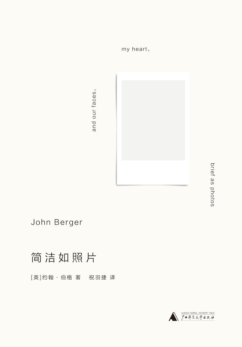 简洁如照片