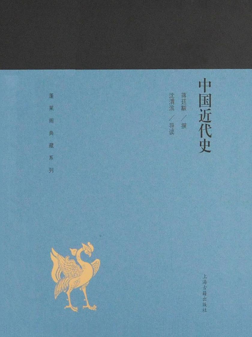 中国近代史