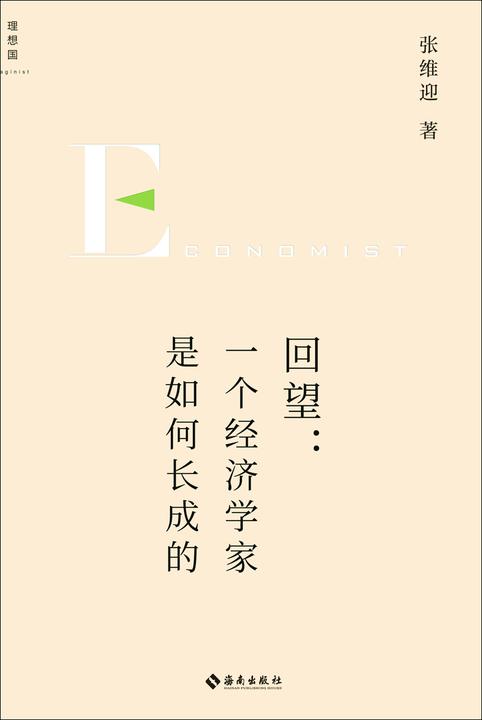 回望
