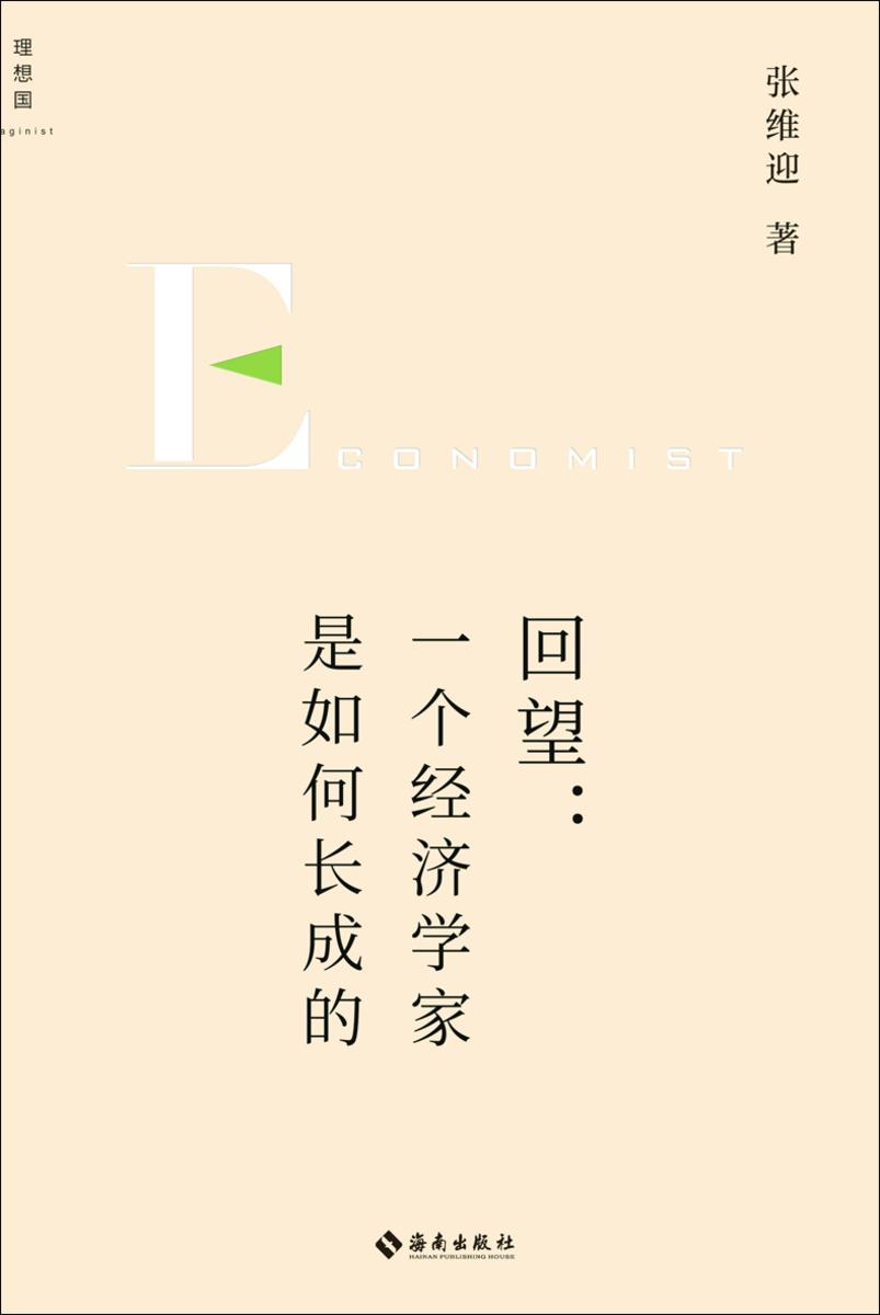 回望