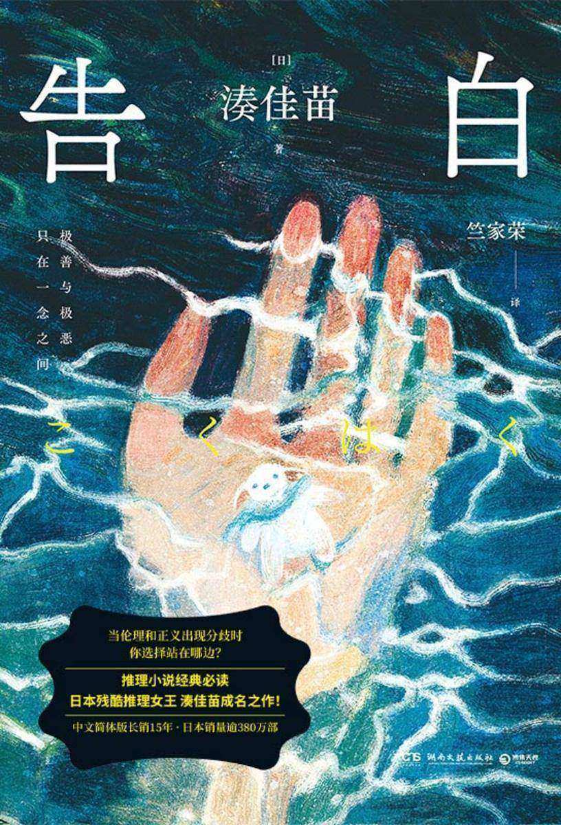 告白