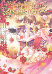 来自地狱的爱(试读本)