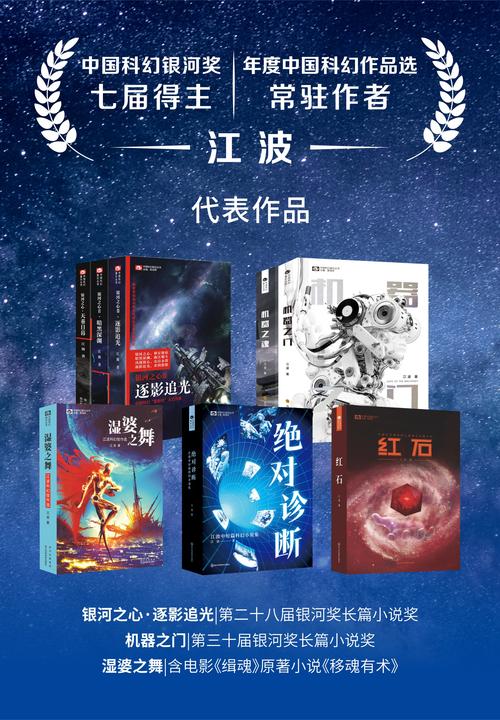 江波科幻小说作品集(套装共8册 科幻世界出品)