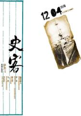 史客·四海