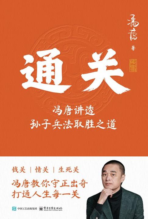 通关