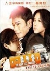 一路有你(影视)