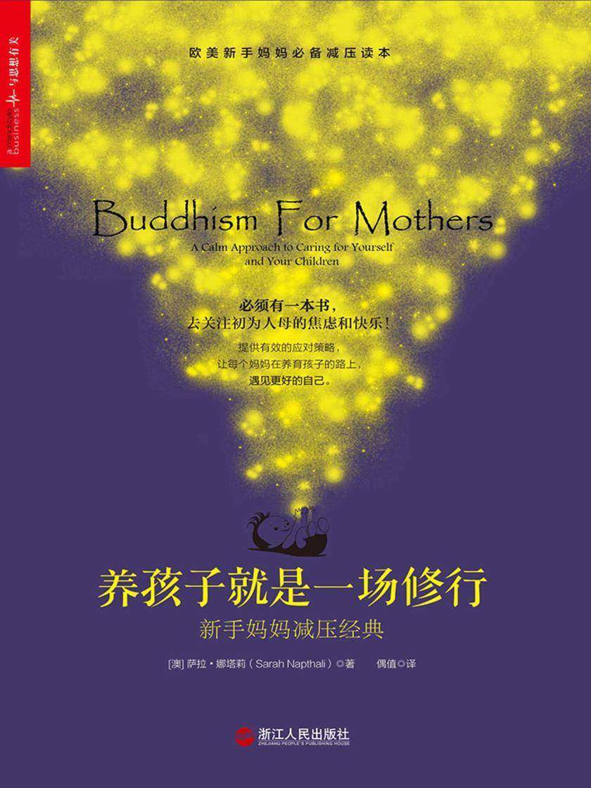 养孩子就是一场修行