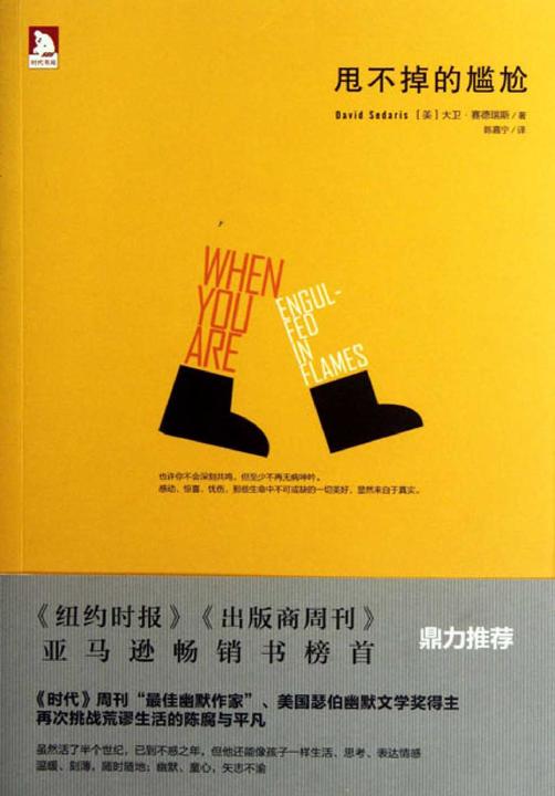 甩不掉的尴尬