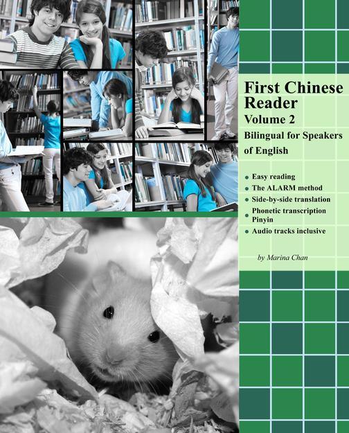 First Chinese Reader Volume 2: Bilingual for Speakers of English