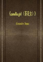 camellia girl (茶花女)