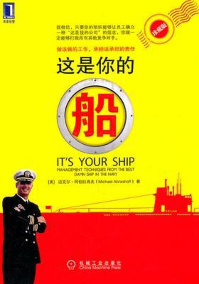 这是你的船(珍藏版)