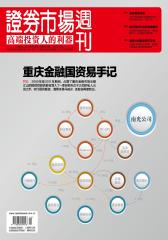 证券市场周刊 周刊 2012年44期(电子杂志)(仅适用PC阅读)