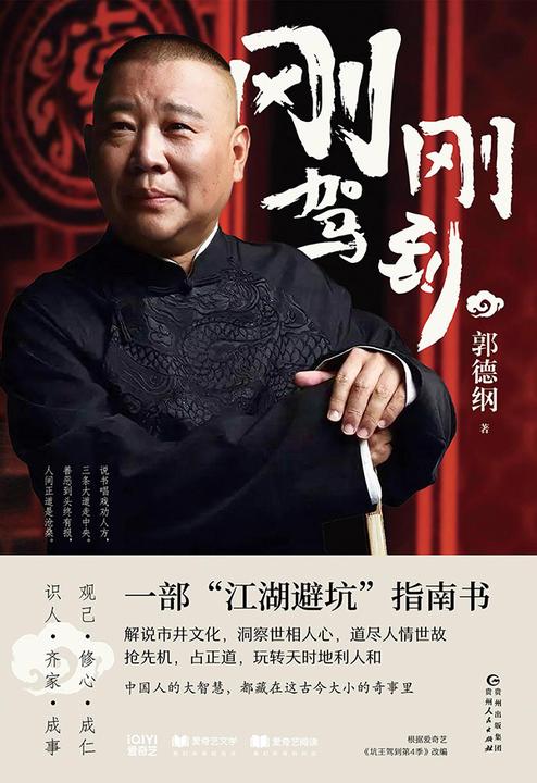 刚刚驾到