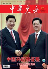 中华儿女 半月刊 2012年22期(电子杂志)(仅适用PC阅读)