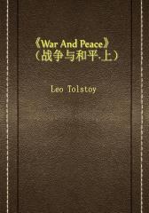 War And Peace(战争与和平·上)