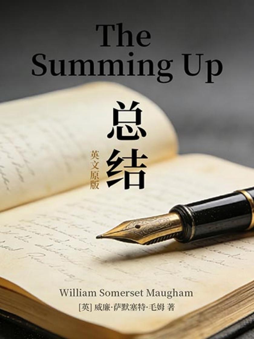 The Summing Up 总结(英文版)