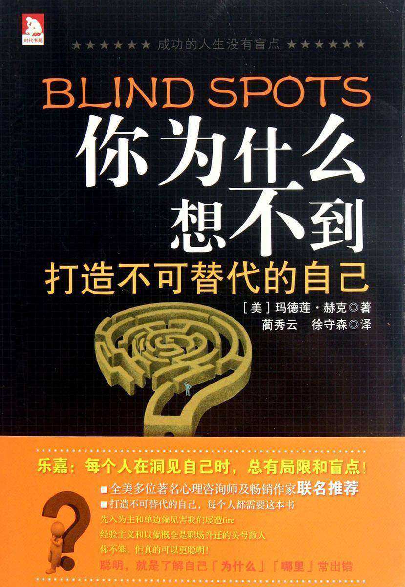 你为什么想不到