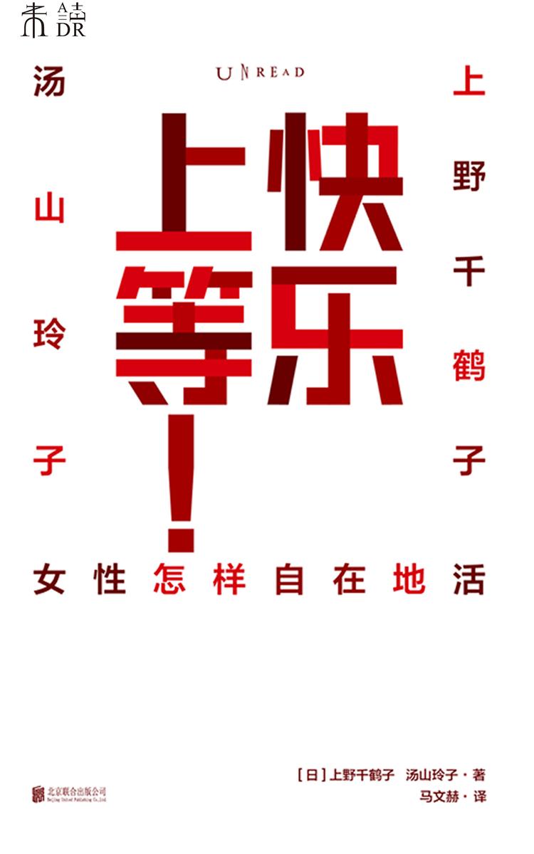 快乐上等