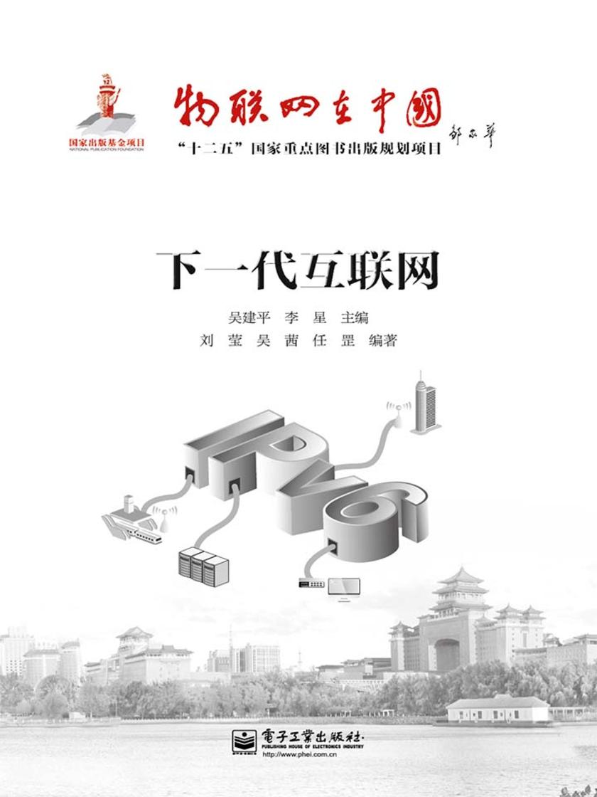 下一代互联网
