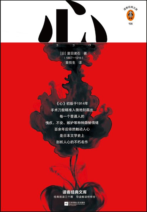 心（读客三个圈经典文库）