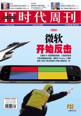 IT时代周刊 半月刊 2012年23期(电子杂志)(仅适用PC阅读)