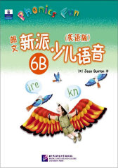 朗文新派少儿语音(美语版)6B(附MP3＋磁带)(试读本)