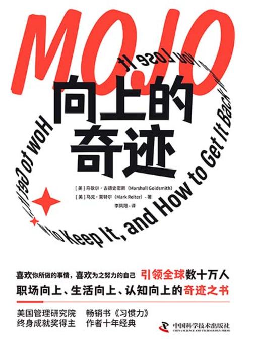 向上的奇迹