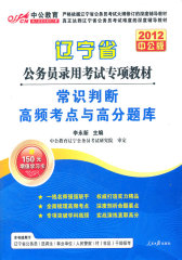 2012中公版浙江公务专项教材-数量关系高频考点与高分题库（赠送价值150元的图书增值卡）(试读本)