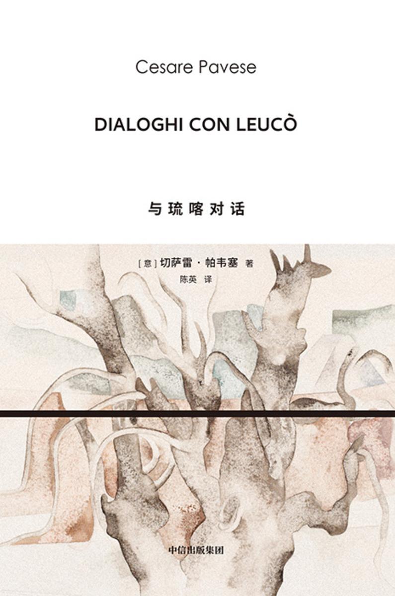 与琉喀对话